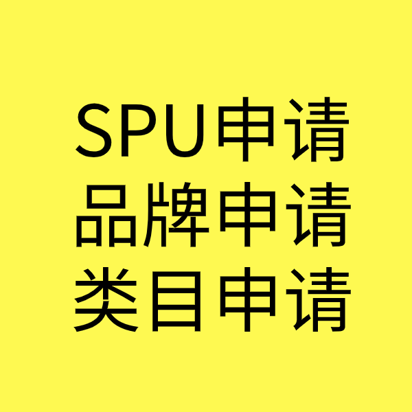 君山类目新增